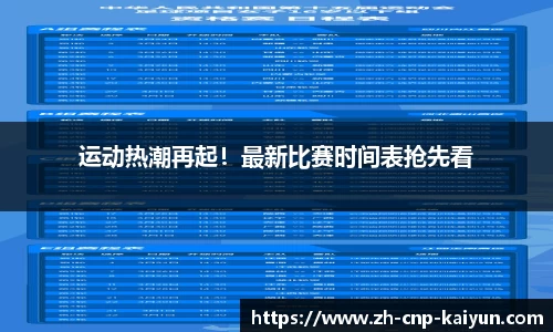 开云体育官网
